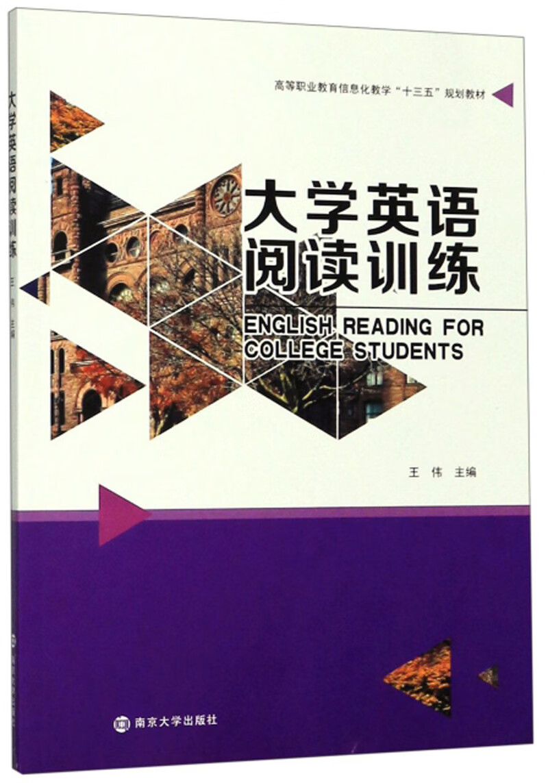 大学英语阅读训练
