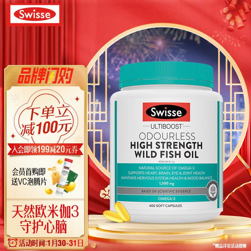 Swisse斯维诗 无腥高浓度深海鱼油胶囊1500mg 400粒/瓶 omega3 含DHA EPA 呵护心眼脑成人中老年 澳洲进口