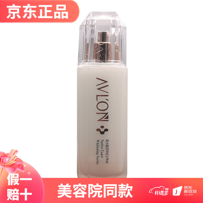 雅芙侬化妆品玫瑰水隔离霜保湿乳液卡帕藻赋活水美容院专柜护肤品