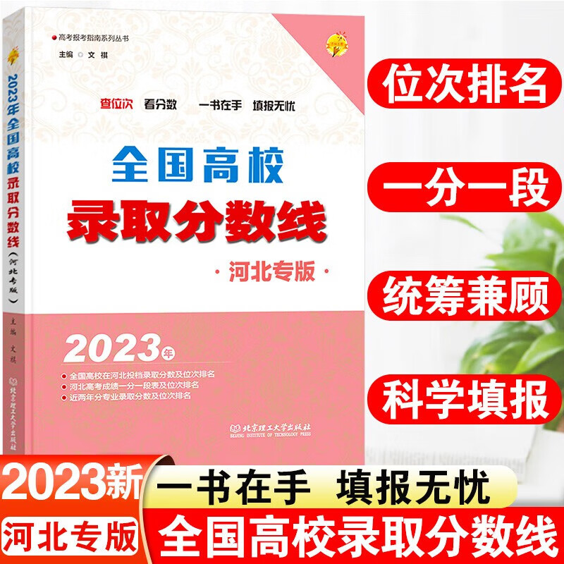 鄭州高校錄取分數線排名_鄭州各大院校錄取分數線_2024年鄭州工程技術學院錄取分數線(2024各省份錄取分數線及位次排名)