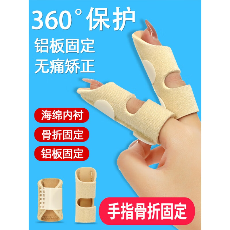 大小手指弯曲固定指套夹板护指康复训练器锤状指歪斜器 【1只】大拇指