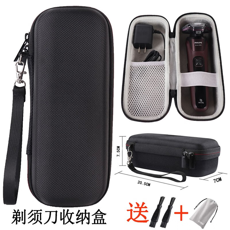 狄拉克 适配飞利浦电动剃须刀收纳盒防震抗压5系7系9系收纳包博朗松下剃须刀刮胡刀旅行盒便携袋保护包 方形防震通用款