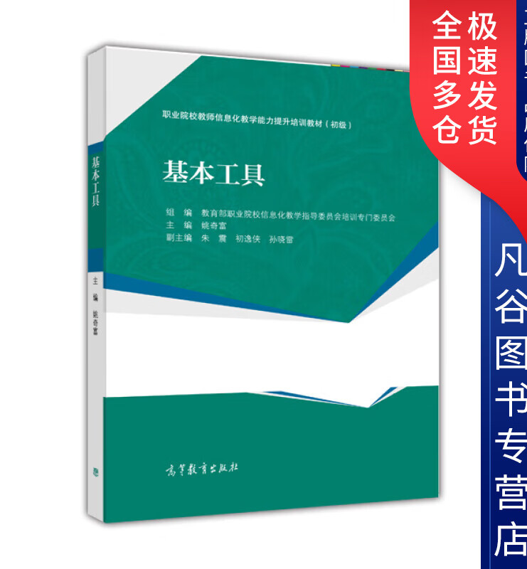 【书】基本工具