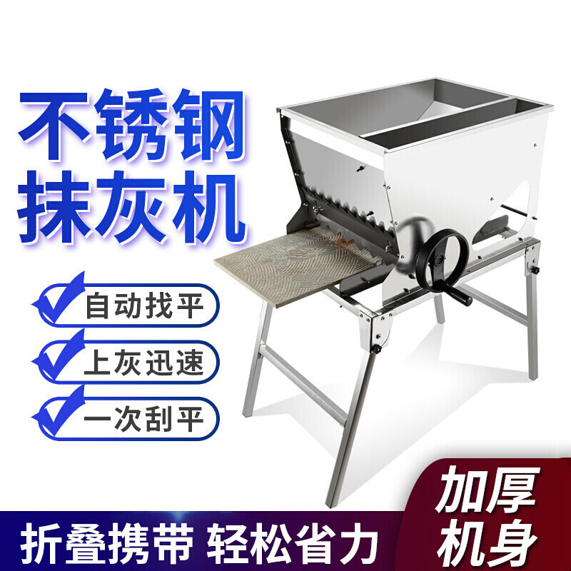 沃嘉沃嘉 不锈钢瓷砖抹灰机泥瓦工墙砖找平铺贴工具贴砖上灰平灰神器