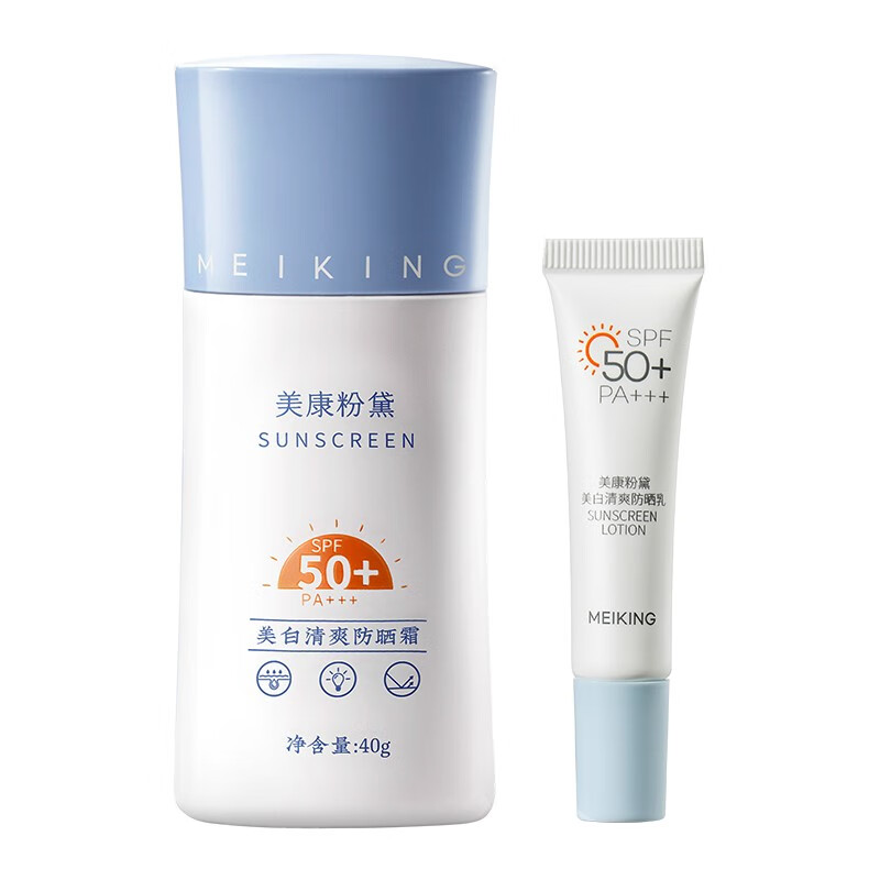 美康粉黛美康粉黛防晒乳霜美白清爽水润spf50 高倍防水防汗不油腻d