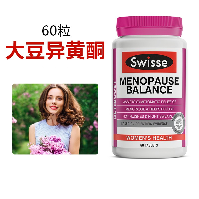 斯维诗swisse 大豆异黄酮雌激素女士保养卵巢女性黄体酮片月经不调