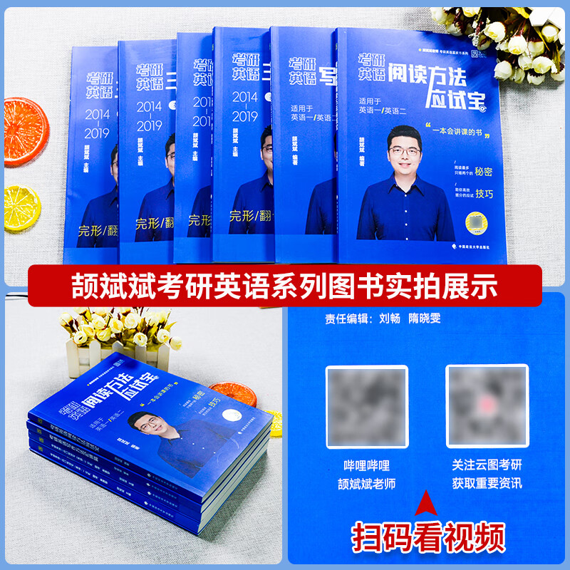 【官方旗舰店】2027考研英语颉斌斌阅读方法应试宝三小门应试宝写作应试宝冲刺五套卷完形翻译新题型逐年逐句逐题精讲小三门写作宝典英语一二 【英一/二】2027颉斌斌阅读方法应试宝