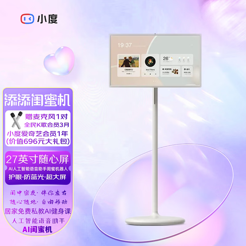 С���������ۻ� 27Ӣ�糬�������� ����ƽ����ӻ�������ת����������������ȫ���������ƶ��ǻ������� �������ۻ�����׼�棩+˫��˷� ���ٷ����䡿�ٶ�AI����������Ա