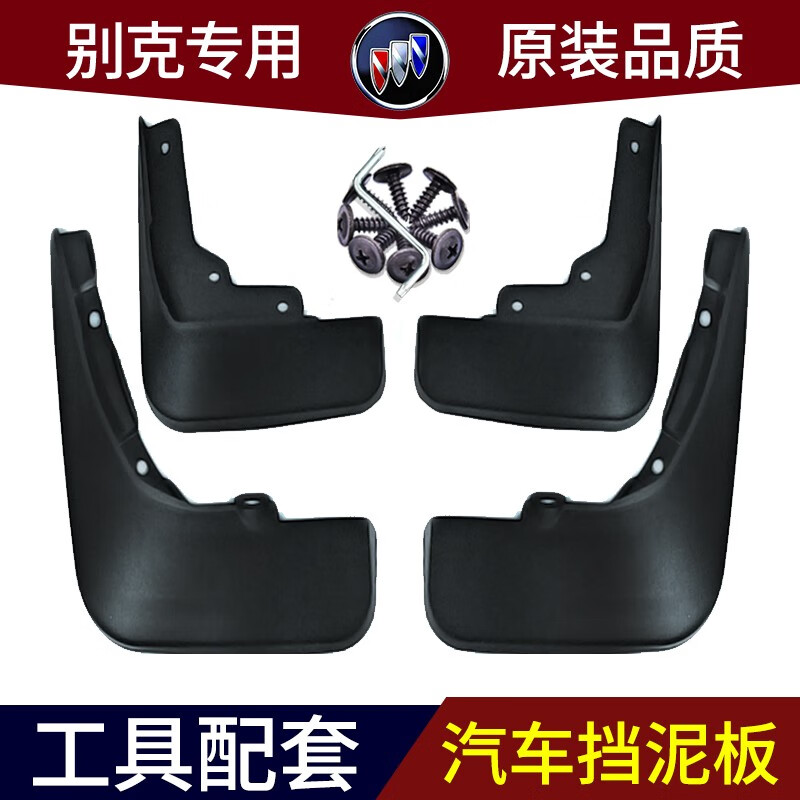 查挡泥板价格走势App|挡泥板价格走势图