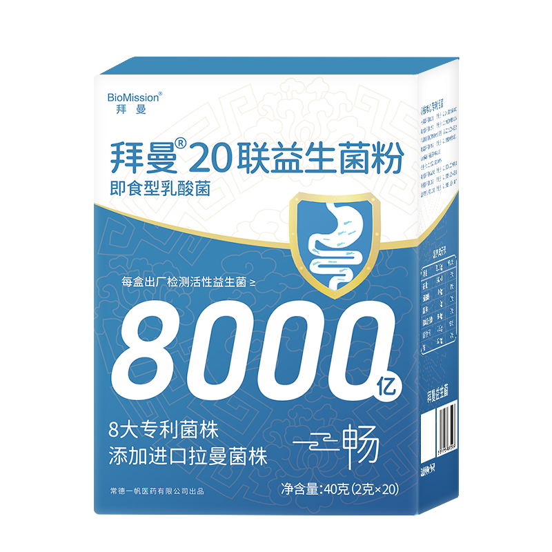 拜曼20联益生菌大人小孩肠胃女人老人肠道益生元复合冻干粉8000亿活菌 3盒