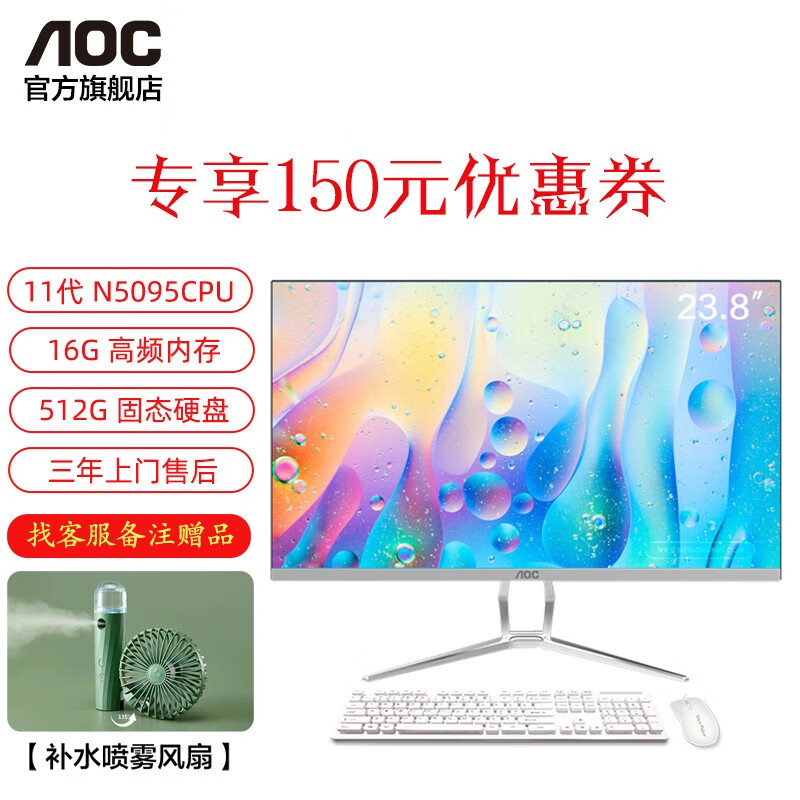 解疑评测AOCAOC 美人鱼837一体台式机电脑用后两个月感受？优缺点评测