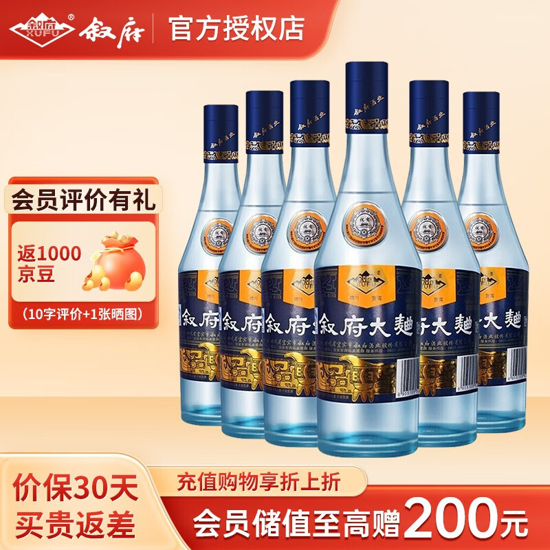 京东白酒价格走势图哪里看|白酒价格走势图