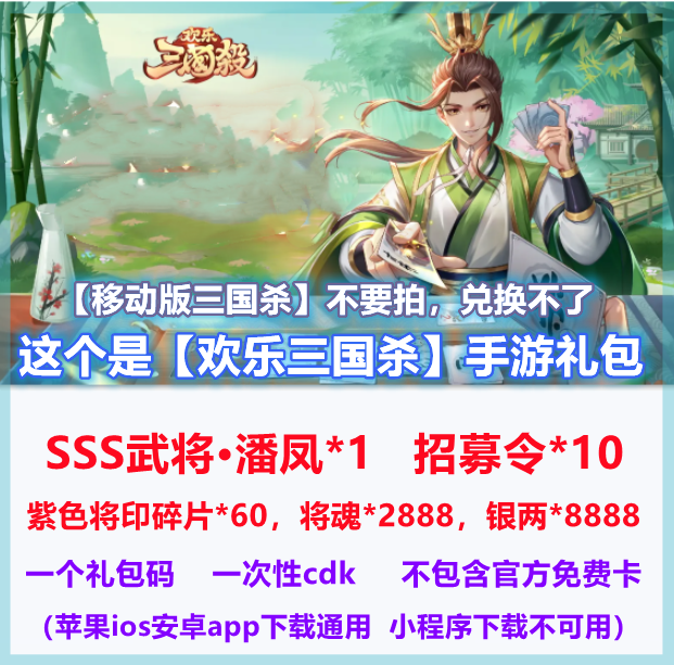 三国杀移动版礼包|三国杀十周年礼包码怎么兑换【武将外传黄门仆怎么解锁】