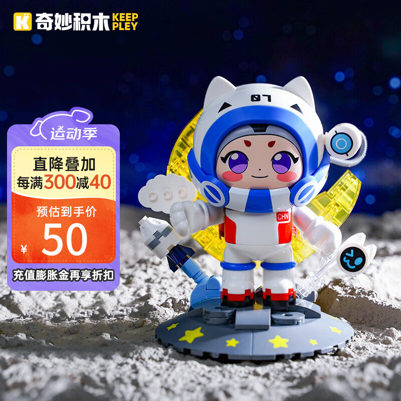 周边拼装积木玩具模型摆件男孩生日礼物 k21107 鲁班七号-星空梦想