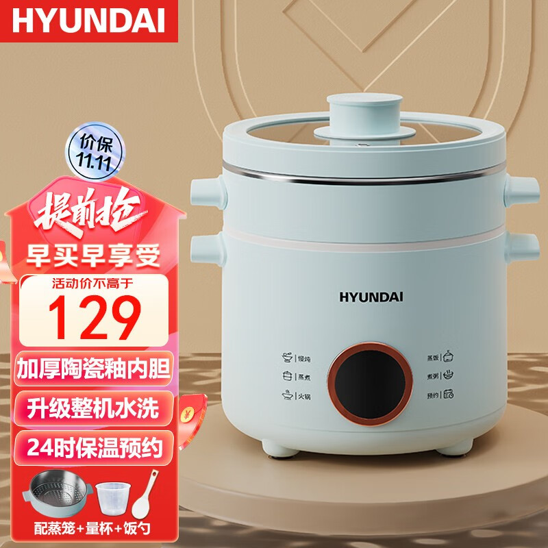 HYUNDAI韩国电煮锅迷你电饭煲学生宿舍小型电饭锅多功能电火锅可预约保温 2升 天空蓝怎么样,好用不?