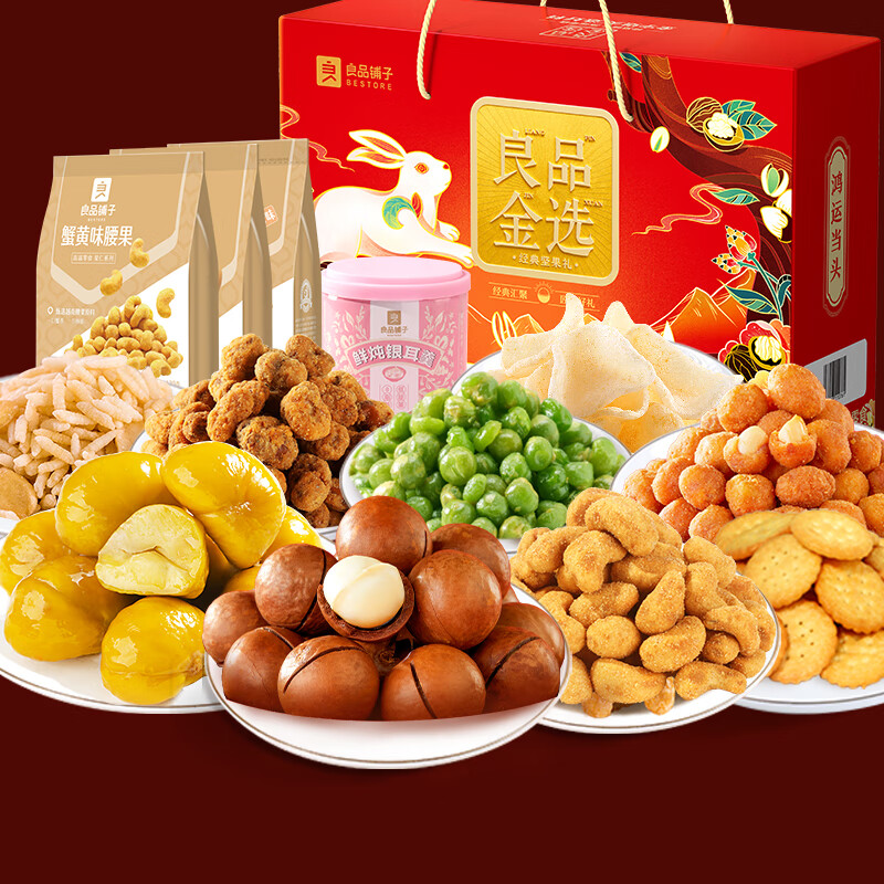 良品铺子 零食礼盒坚果礼盒11袋1505g