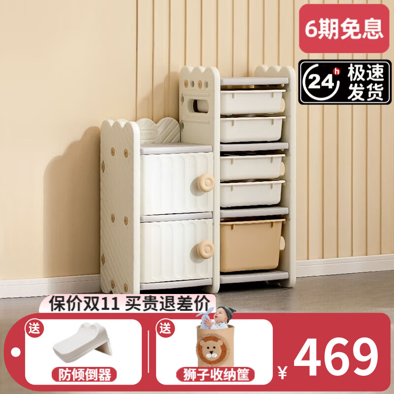 曼龙玩具收纳架儿童书架收纳柜宝宝绘本储物柜卧室层家居整理置物架 小饼干基础款（送防倾倒器）属于什么档次？