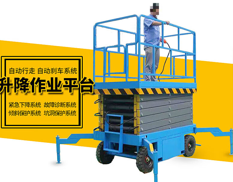 献瑜剪叉式高空作业登高车 移动式升降机 小型自行走电动液压升降平台