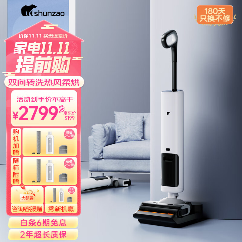 怎么查看京东家用洗地机历史价格|家用洗地机价格走势图