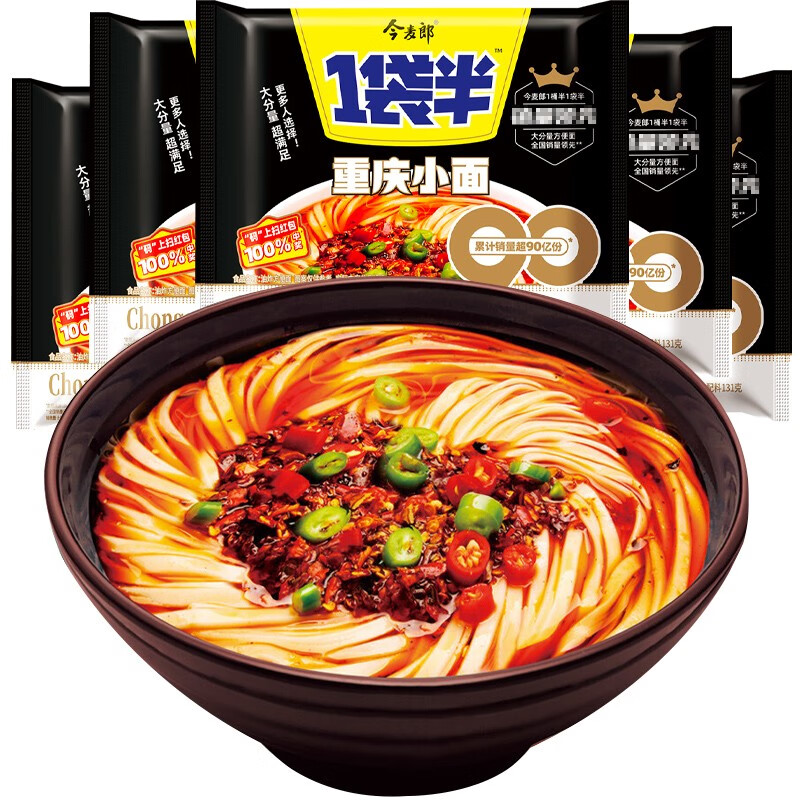 今麦郎重庆小面方便面一袋半袋装方便速食泡面夜宵食品 【5袋】重庆