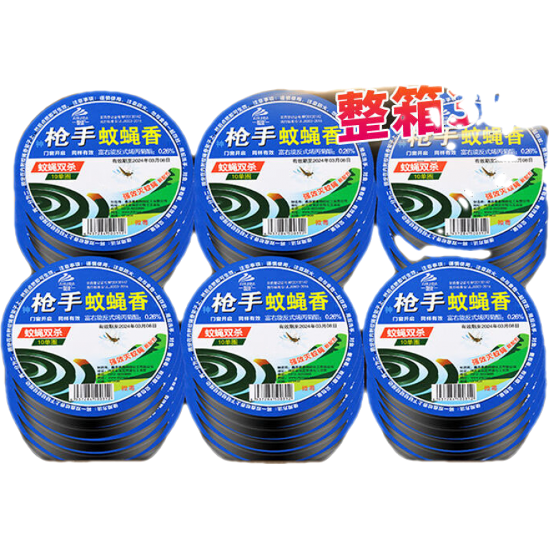 绿豆芽家用室内蚊蝇香王蚊香盘灭蝇苍蝇香通杀清香型驱蚊儿童无味文蚊香