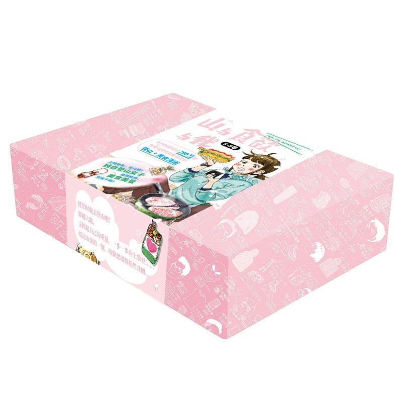 现货 山与食欲与我 5~8卷 [日]信浓