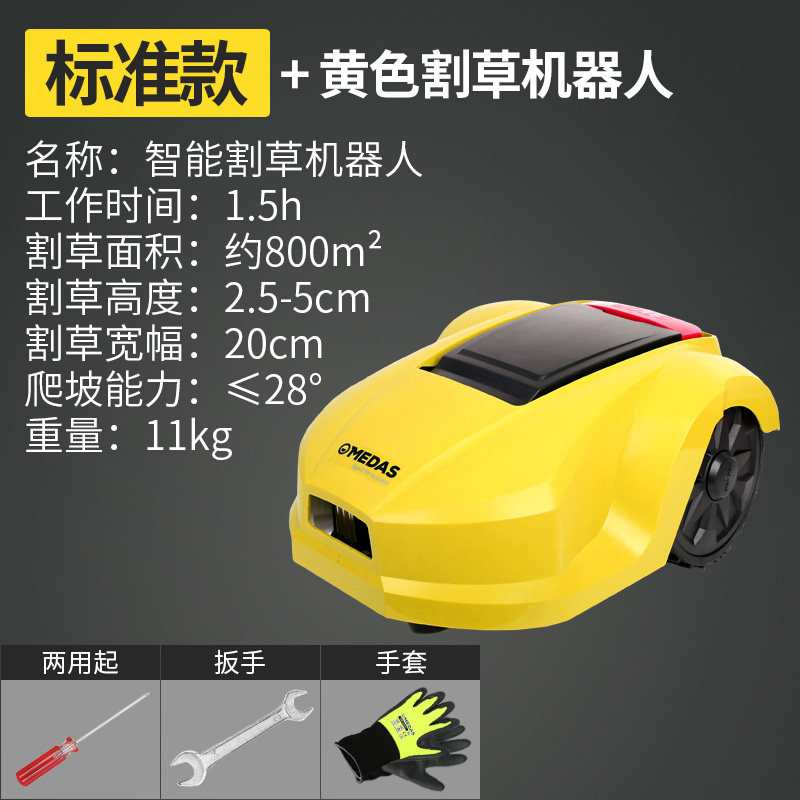 定制智能割草机机器人除草机小型打草机全自动草坪机 mds-30ea黄色