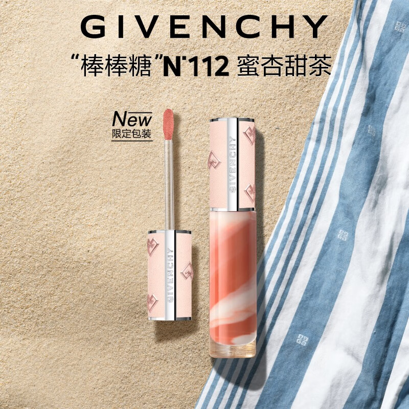 纪梵希（Givenchy）【限定主推】甜润唇釉唇蜜112口红唇膏 蜜杏甜茶 生日礼物送女友