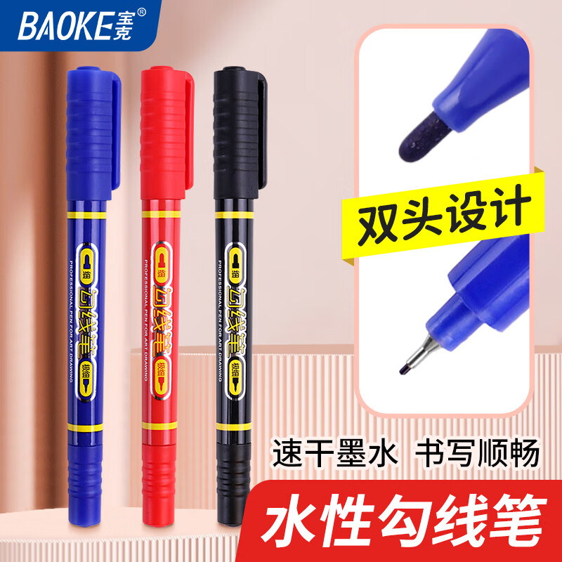 宝克(BAOKE)MP2934 美术勾线笔 大小双头办公记号笔 会议签字笔 学习标记办公文具 红色【不可加墨款 水性墨水】 12支/盒【钜划算】