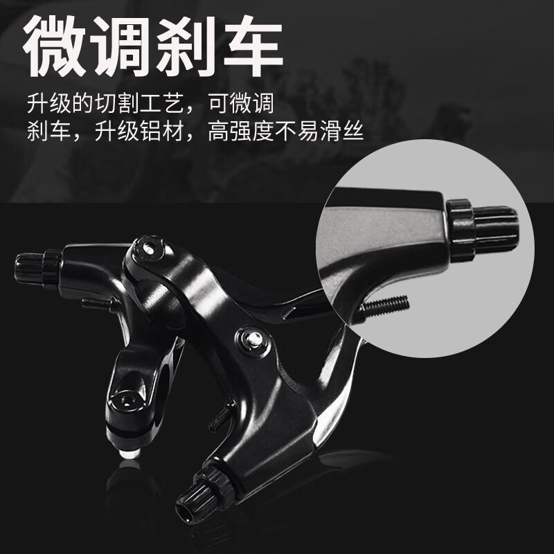 自行车刹车把手铝合金通用山地车闸把单车刹把手柄折叠车儿童车刹把骑行配件 升级加强款 铝合金刹把（黑白）+工具