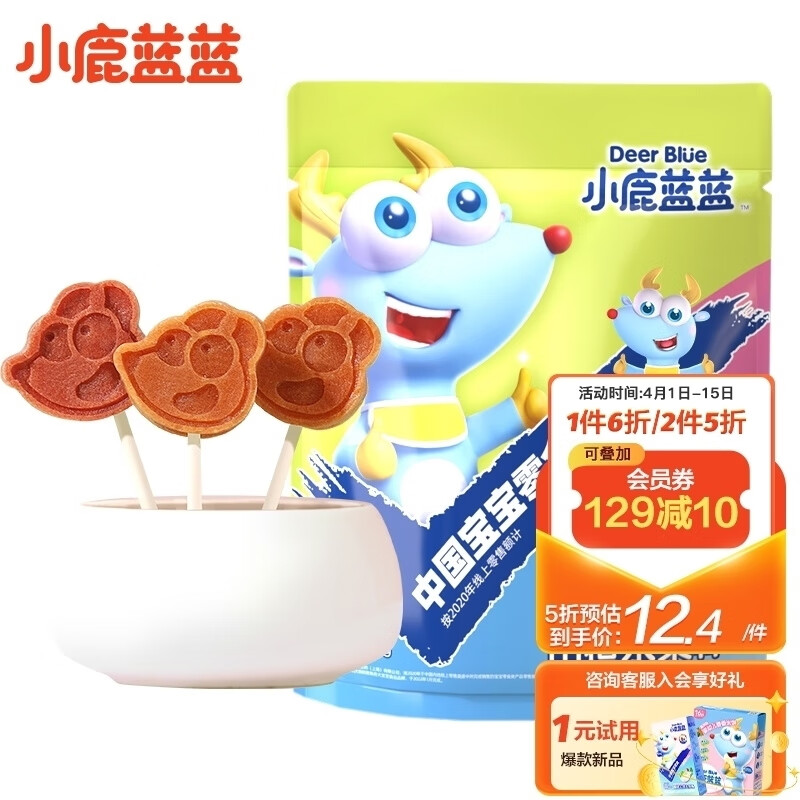 京东母婴玩具 2023-04-01 - 第15张  | 最新购物优惠券