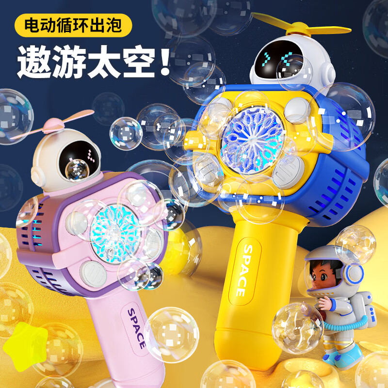 纽奇儿童新款太空泡泡棒宝宝夏季户外吹泡泡全自动手持泡泡机玩具 标配螺丝刀+电池丨泡泡棒黄色
