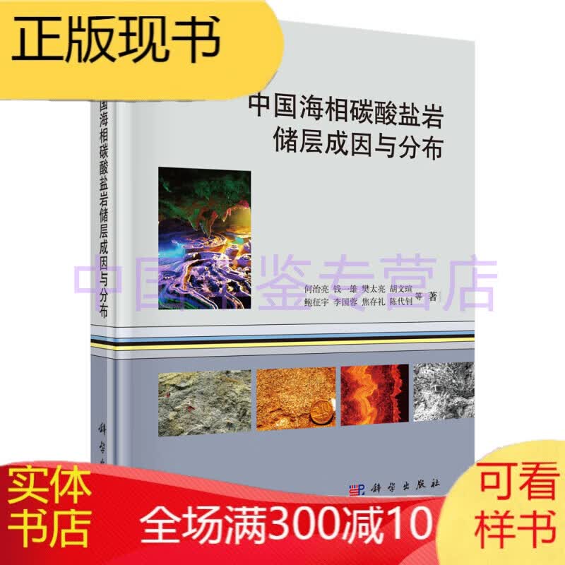 中国海相碳酸盐岩储层成因与分布