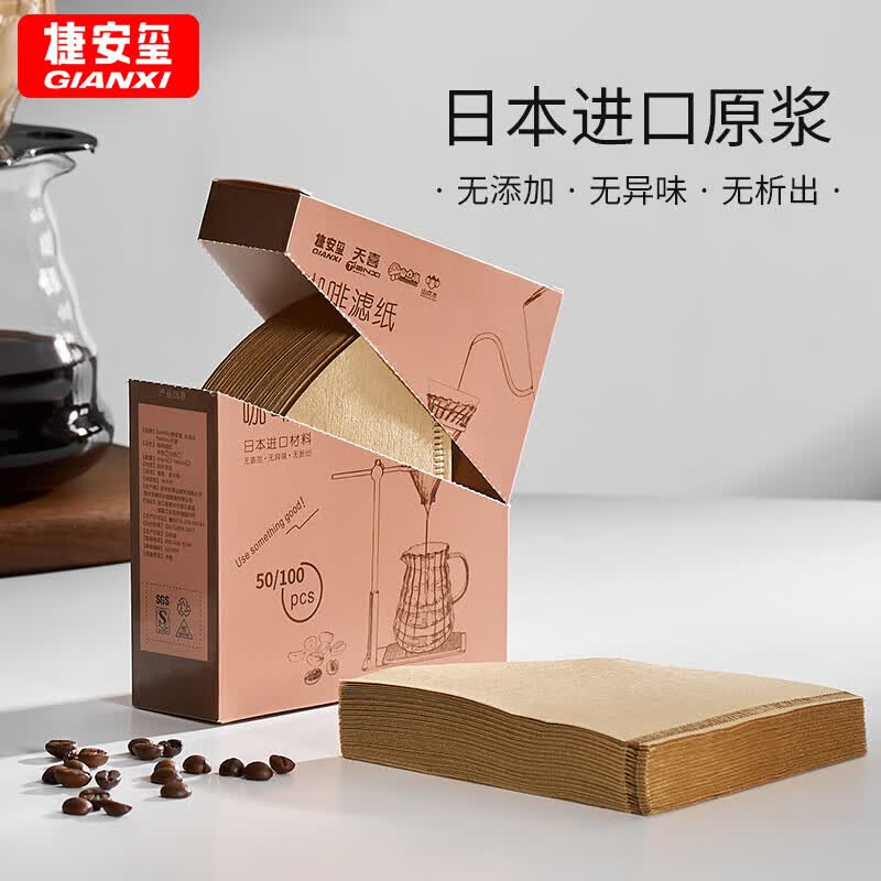 GIANXI 咖啡滤纸扇形过滤纸手冲滤纸美式咖啡机专用锥形 v02大号100片怎么看?