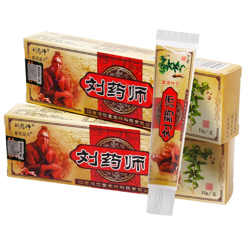 刘药师抑菌乳膏【包郵买1贈1 买2贈3】刘药师草本软膏皮肤护理软膏 刘