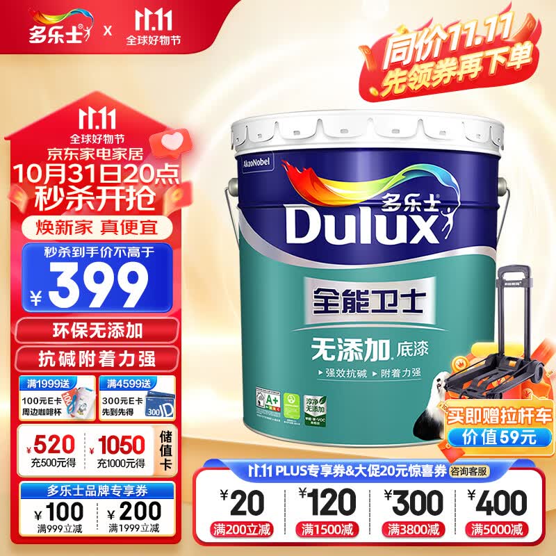 多乐士（Dulux）全能卫士无添加底漆 内墙乳胶漆油漆涂料 墙面漆墙漆底漆A914 15L属于什么档次？