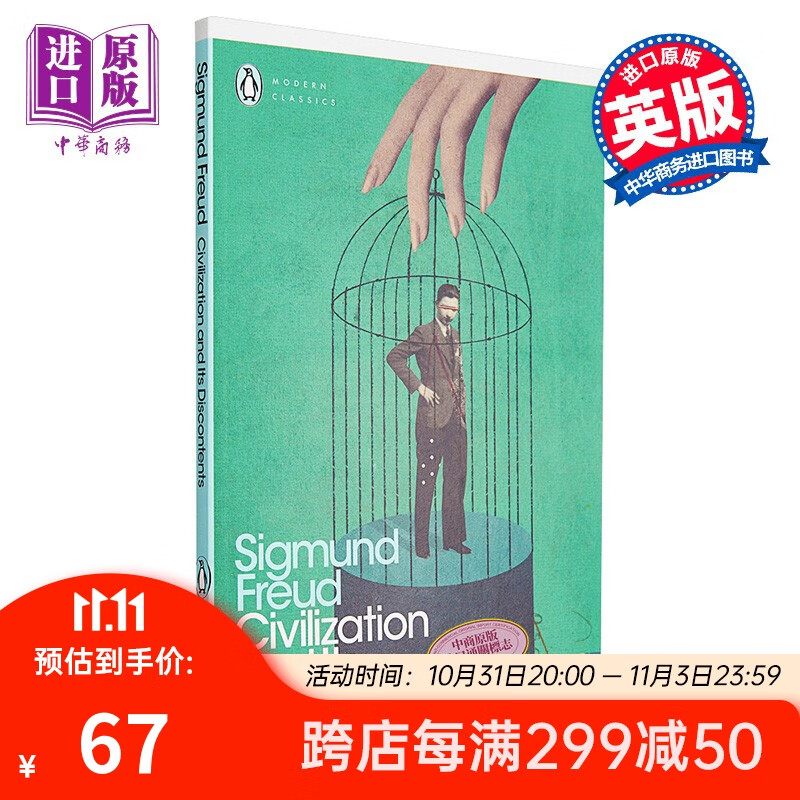 英文原版Civilization and Its Discontents文明高性价比高么？