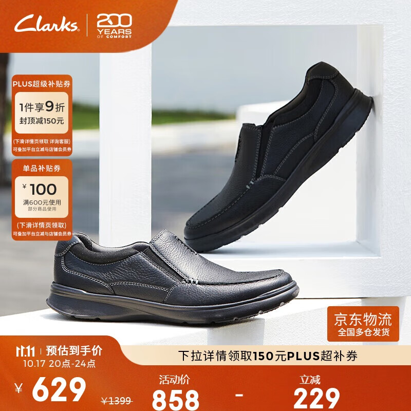 Clarks其乐男士经典真皮厚底一脚蹬舒适透气缓震休闲皮鞋CotrellFree