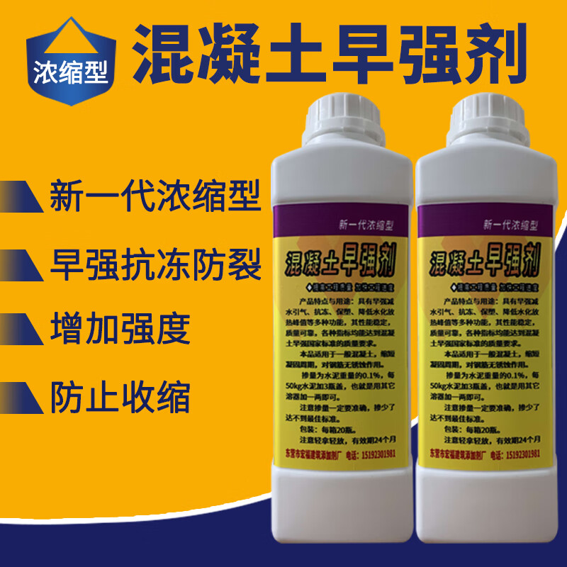 针娘混凝土防冻剂 混凝土早强剂混凝土水泥早强防冻剂混凝土凝固剂硬