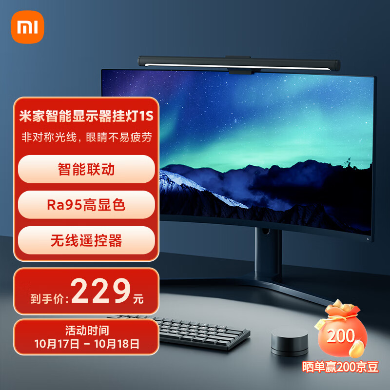 小米MI 米家智能显示器屏幕挂灯1S 电脑电竞氛围夜灯学生宿舍神器酷毙灯宿舍书桌桌面阅读照明台灯生日礼物使用感如何?