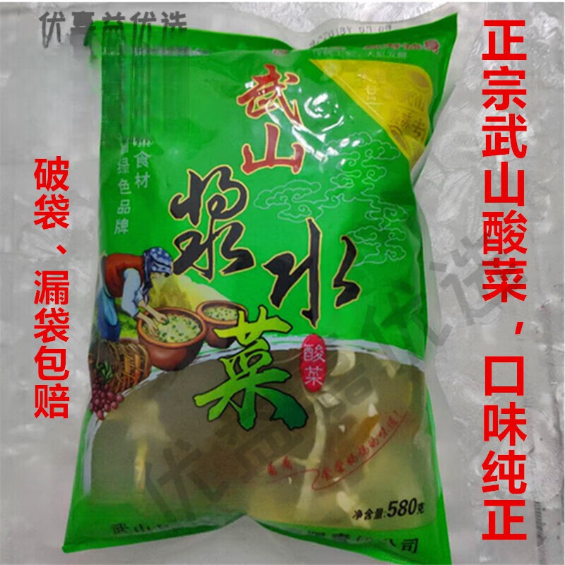 可钦浆水 甘肃天水武山特产浆水7包洛门甘谷浆水酸菜芹菜 【芹菜包菜】5包