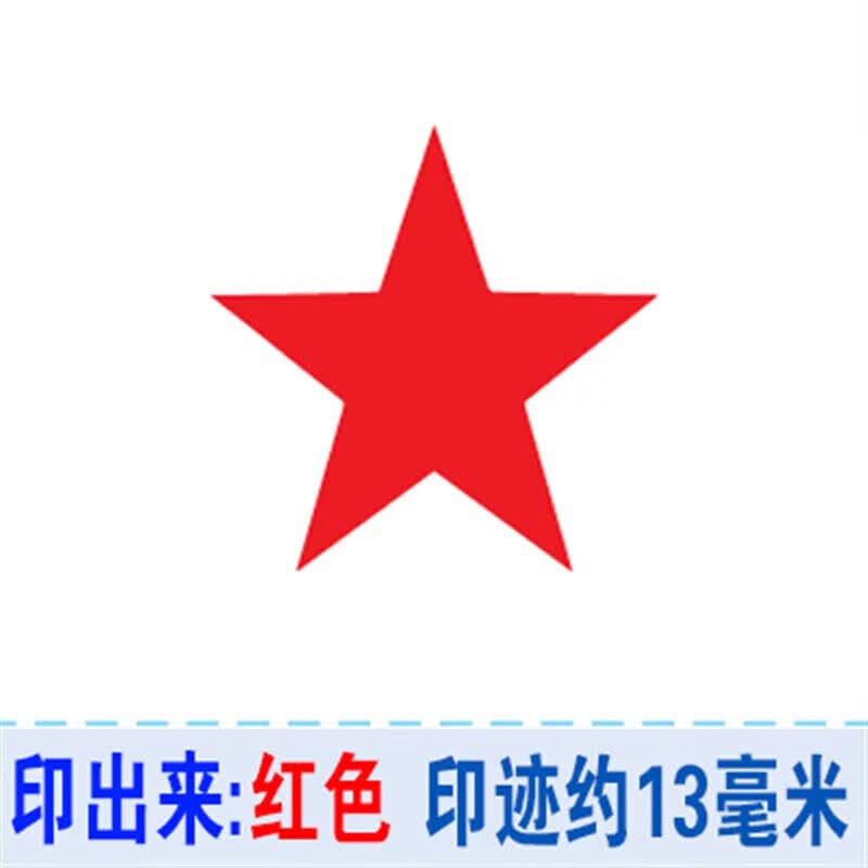 小号幼儿印章可爱卡通章幼儿园儿童表扬点赞大拇指五角星动物花朵幼儿