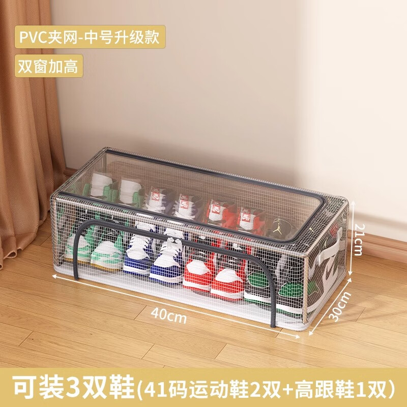 友纳折叠免安装鞋子收纳盒透明防尘钢架鞋盒床底省空间收纳盒整理箱 升级中号-6个装【40*30*21cm】