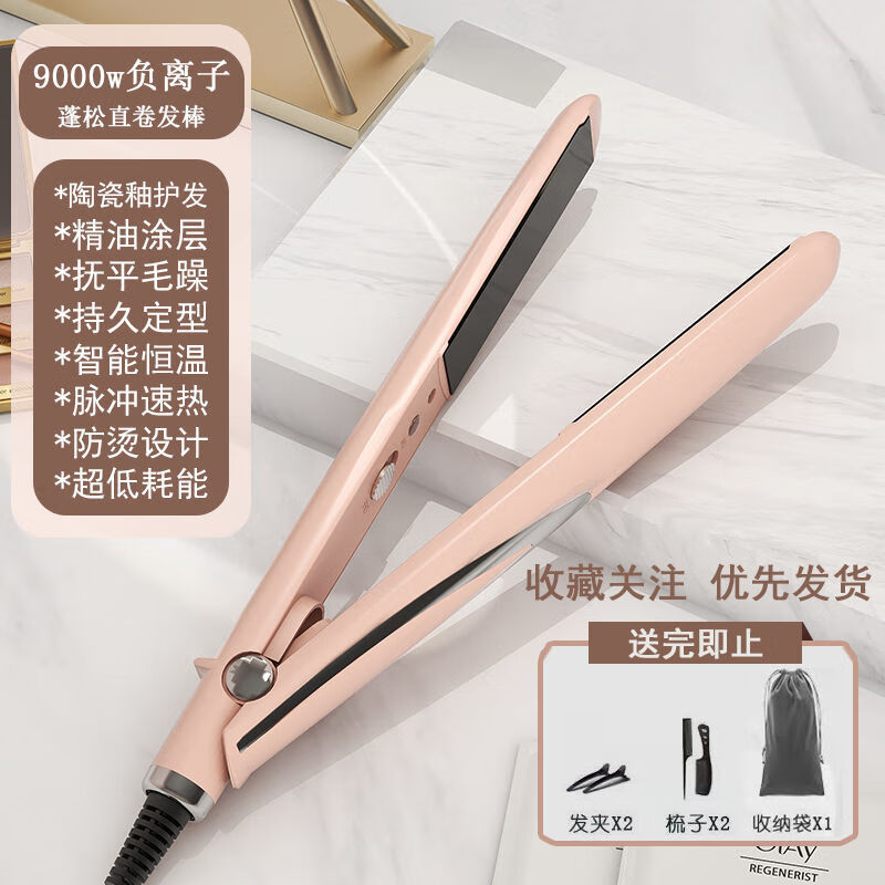 拉头发夹板不伤发两用棒卷发棒熨板直板夹内扣夹板卷发器 9000w负离子