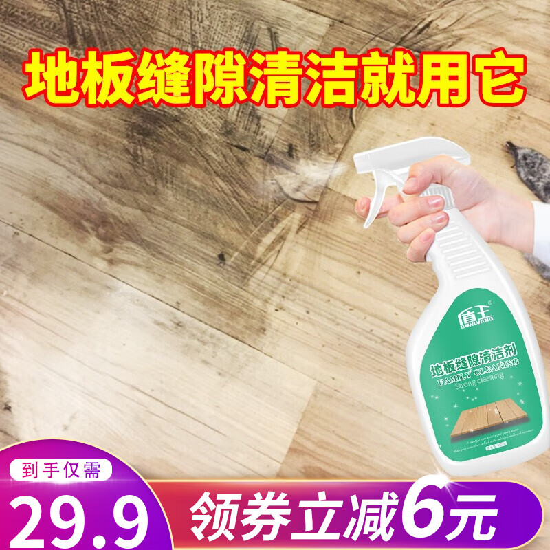 盾王木地板縫隙清潔劑強力去污客廳臥室污漬地板除垢去黑除污家用 500ml 1瓶 500ml
