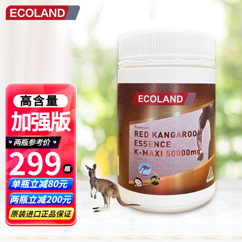 袋鼠精网购商品历史价格查询|袋鼠精价格历史