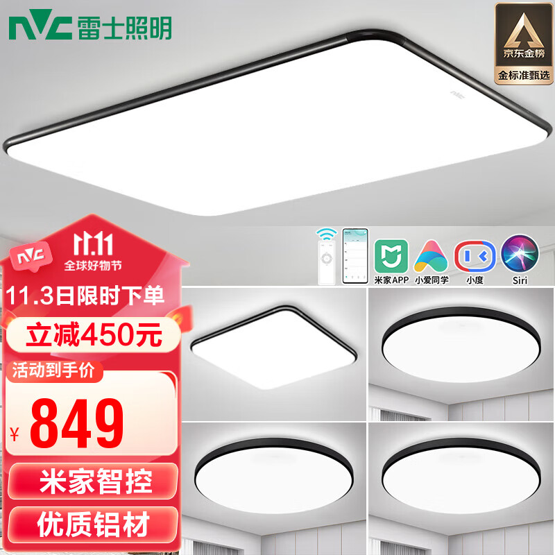 雷士（NVC）led智控吸顶灯北欧现代简约客厅卧室超薄灯具米家AI调光灯饰 极光怎么样,好用不?