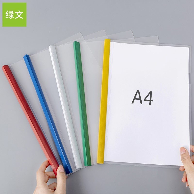 绿文a4拉杆夹加厚抽杆夹文件夹透明报告简历夹办公用品夹插页册报告夹
