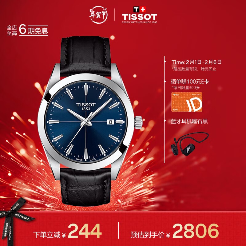 天梭（TISSOT）瑞士手表 风度系列腕表 石英男表 送男友T127.410.16.041.01