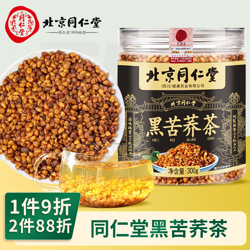 看养生茶价格涨跌软件|养生茶价格比较